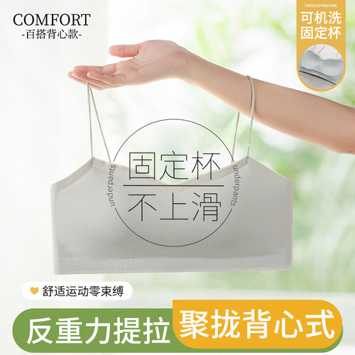 美背抹胸内衣夏季女薄款细肩吊带一体运动背心式文胸S2024新款爆