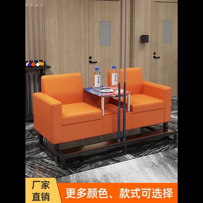 台球厅观球椅轻奢高档台球沙发椅子台球室专用看球卡座休闲桌椅,农用物资,可移动滴灌袋,淘宝优惠券,粉丝福利购,淘宝优惠卷