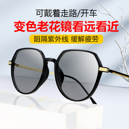 智能变色老花镜看远看近能开车渐进式自动变焦可以带着走路的眼镜