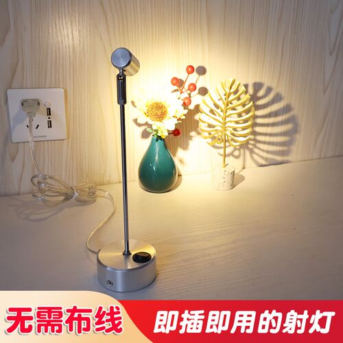 插电射灯展柜展会立杆灯无需布线可移动免打孔即插即用的led射灯