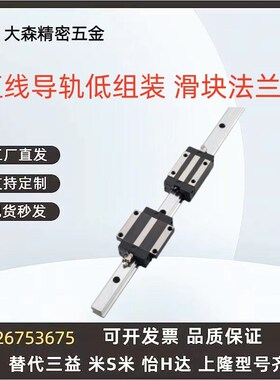 直线导轨低c组装滑块法兰型IAY21-H24-L460/520/580/640/700/760