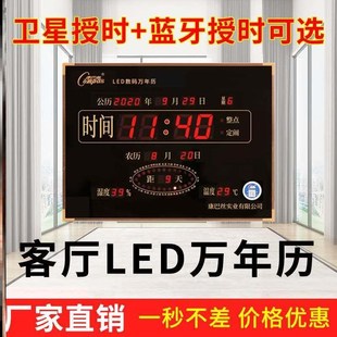 电子日历农历显示器钟表挂钟客厅大尺寸J带温度的高端大厅时钟挂