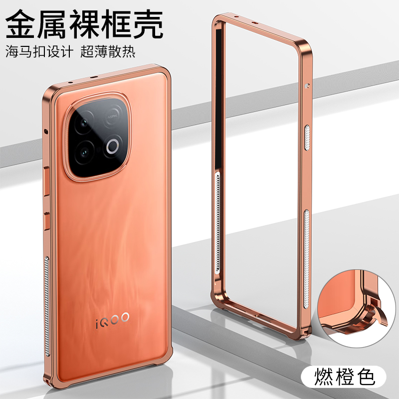 适用iQooZ10Turbopro手机壳金属铝合金边框新爱酷Z10Turbopro防摔全包镜头保护套Z9turbo+创意海马扣散热男女