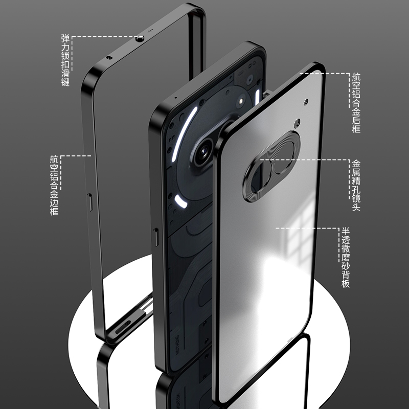 Nothingphone2A手机壳金属边框
