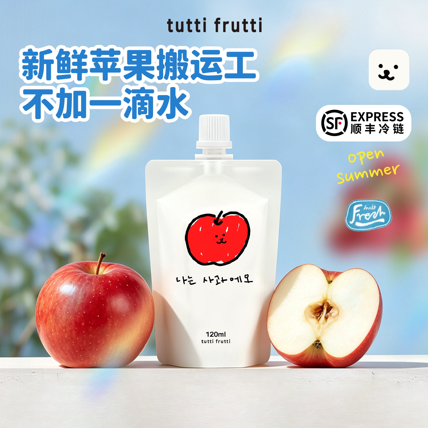 【韩国原装进口】TuttiFrutti安东红富士苹果汁nfc儿童天然果汁