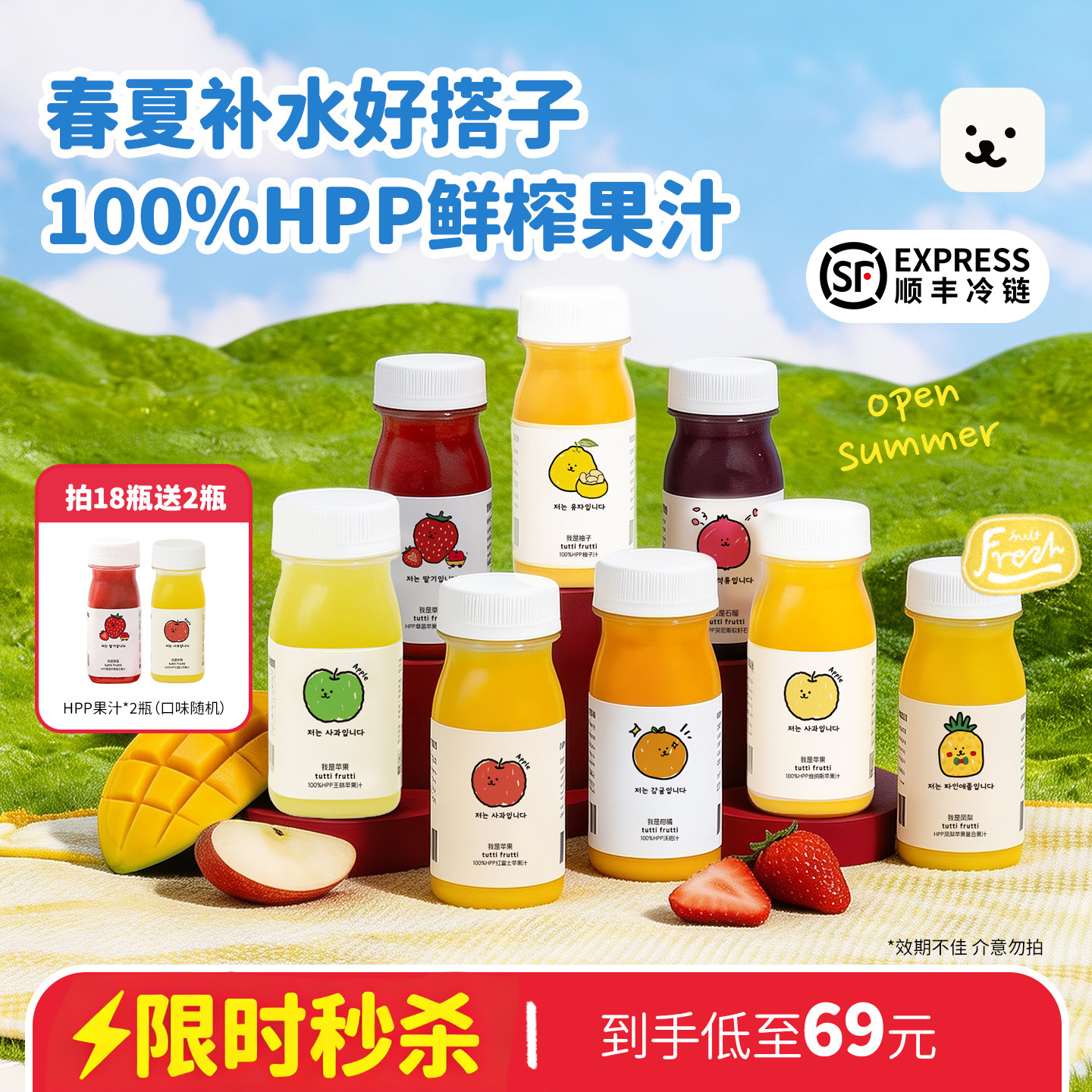 【特惠】TuttiFrutti100%HPP石榴汁白柚苹果汁0添加宝宝纯果汁nfc