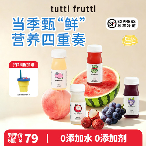 HPP时令限定多口味鲜榨果汁0添加