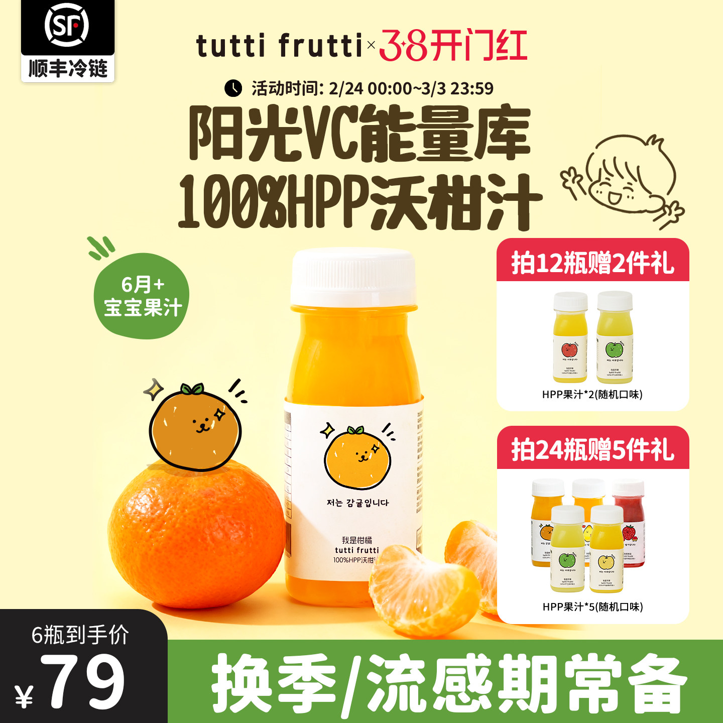 【柑橘】TuttiFrutti100%HPP沃柑汁儿童nfc果汁无添加饮料旗舰店
