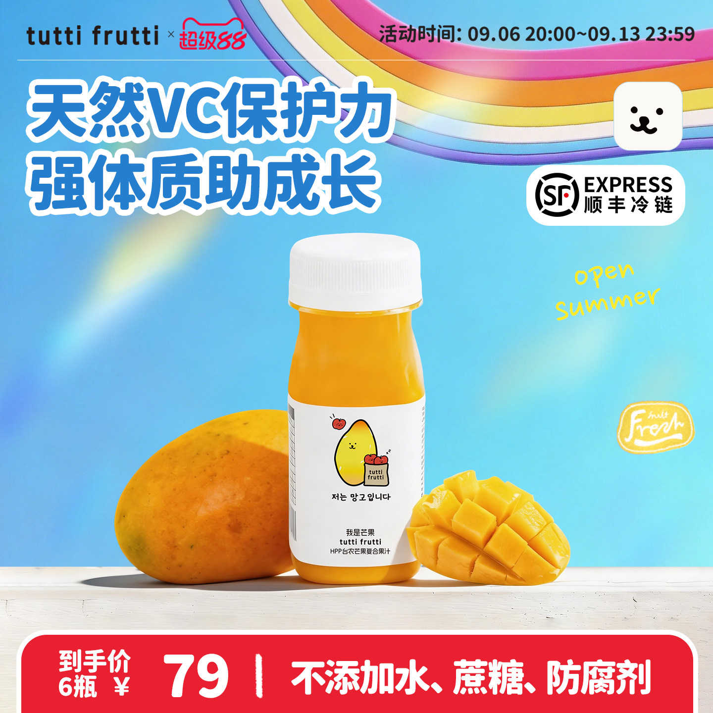100%HPP儿童芒果汁红富士苹果汁图片