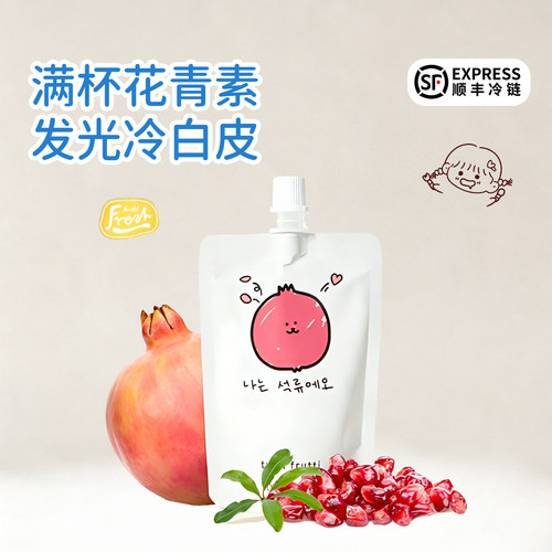 【韩国产】TuttiFrutti100%nfc石榴汁果汁儿童宝宝果汁饮料旗舰店