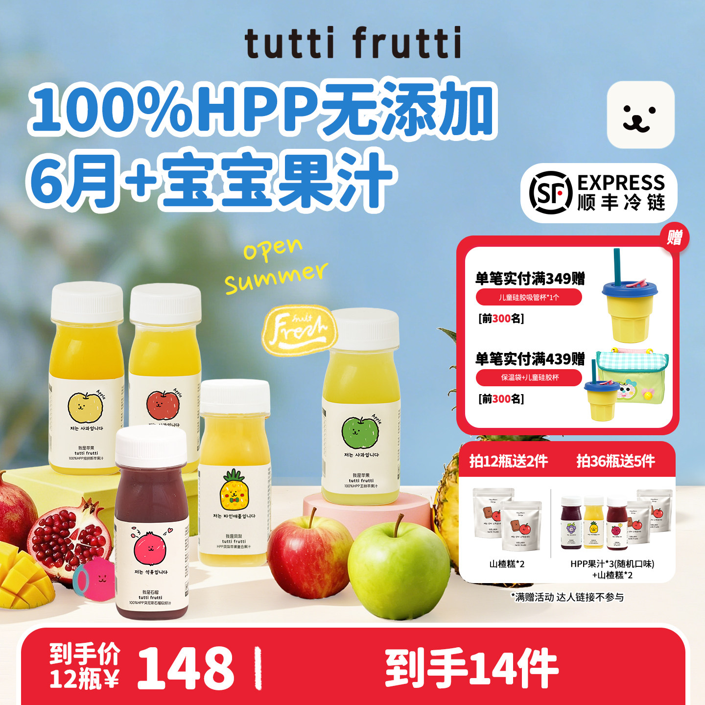 【多口味】TuttiFrutti100%HPP苹果汁石榴儿童果汁0添加拍36送6