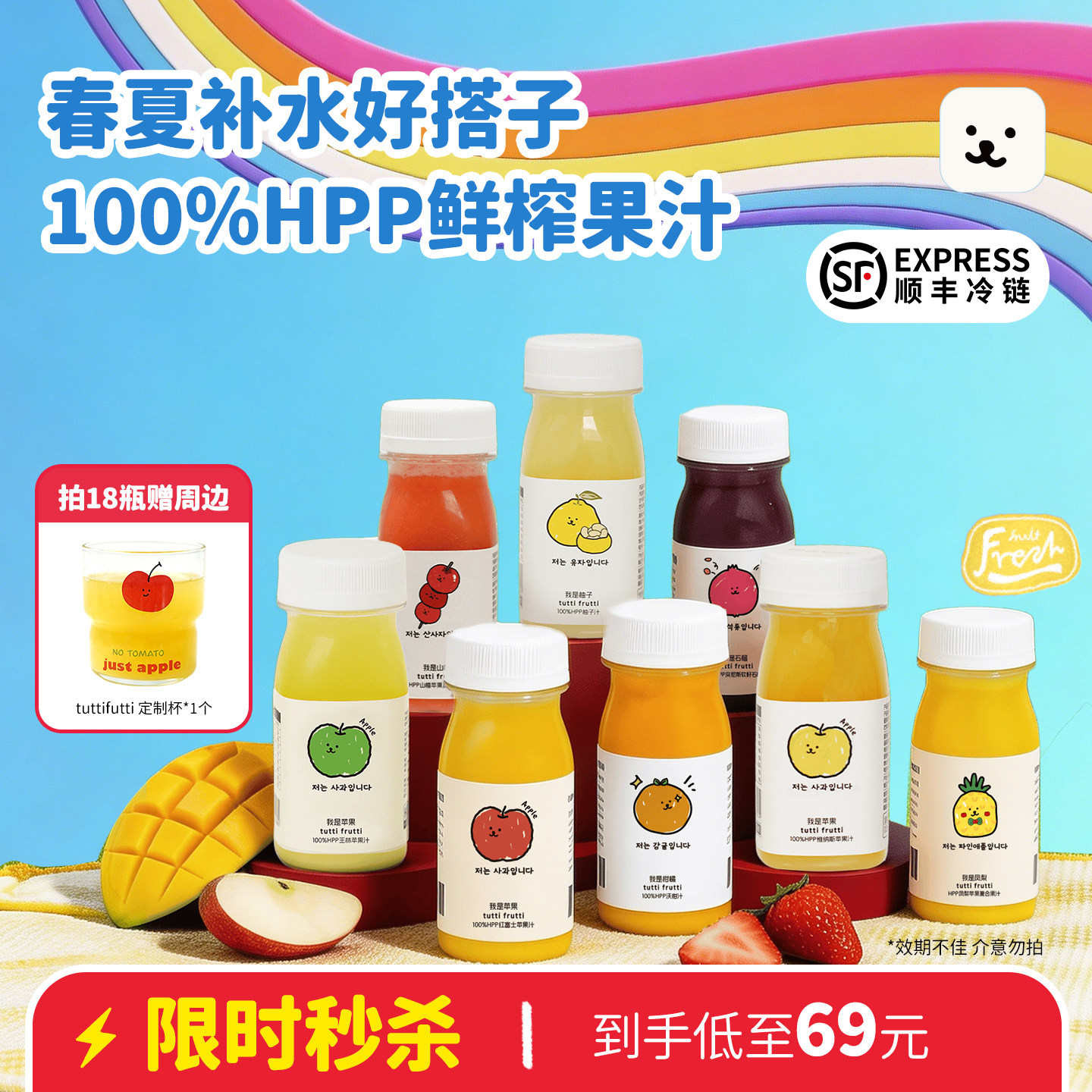 【特惠】TuttiFrutti100%HPP石榴汁白柚苹果汁0添加宝宝纯果汁nfc