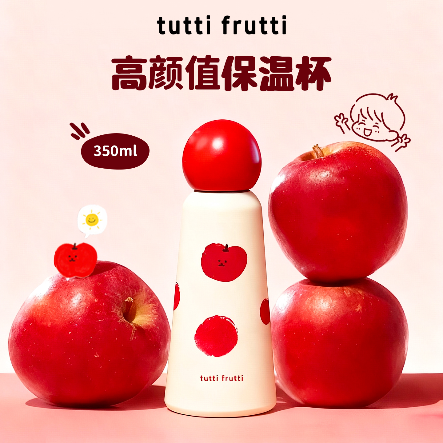 TuttiFrutti品牌定制红苹果保温杯 316内胆食品级