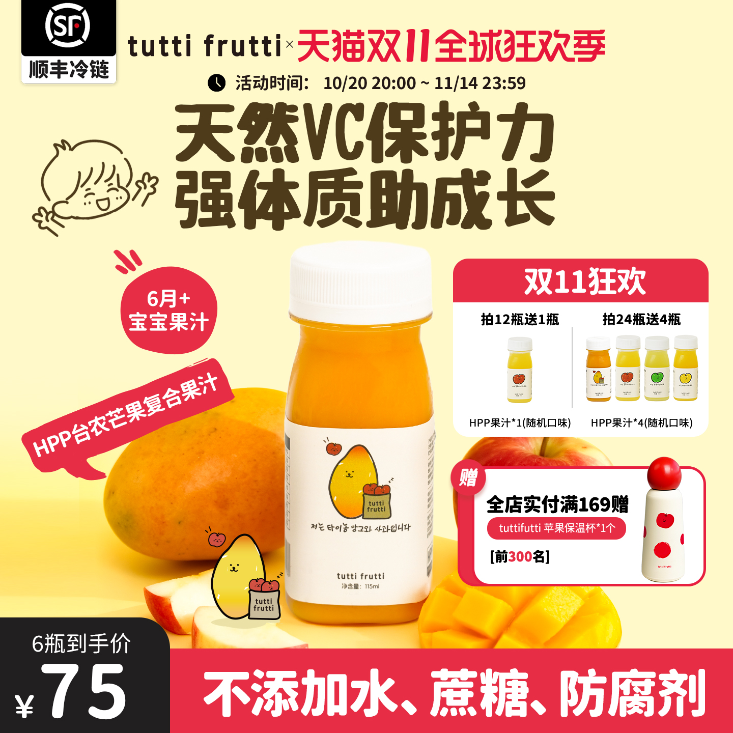 100%HPP儿童芒果汁红富士苹果汁