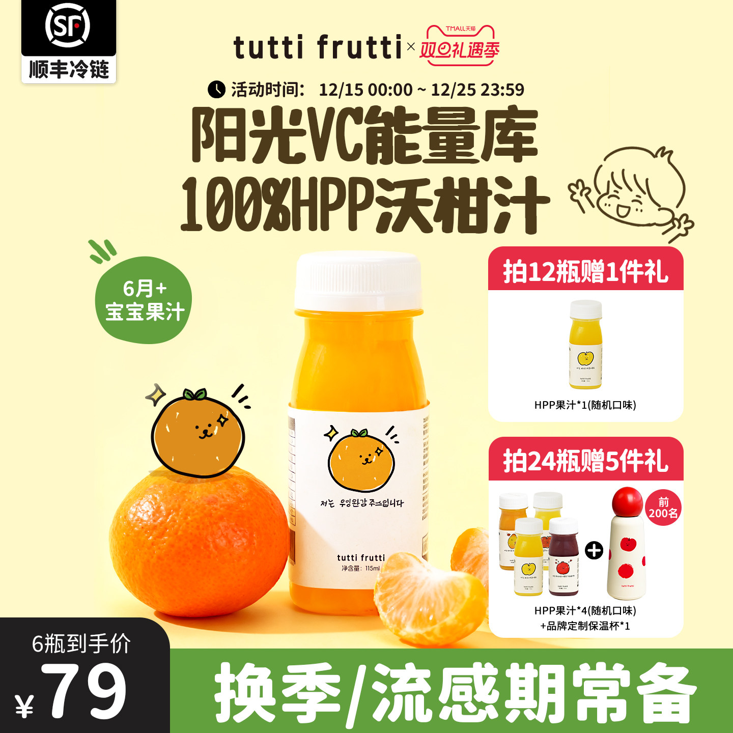 100%HPP儿童沃柑汁nfc橘子果汁