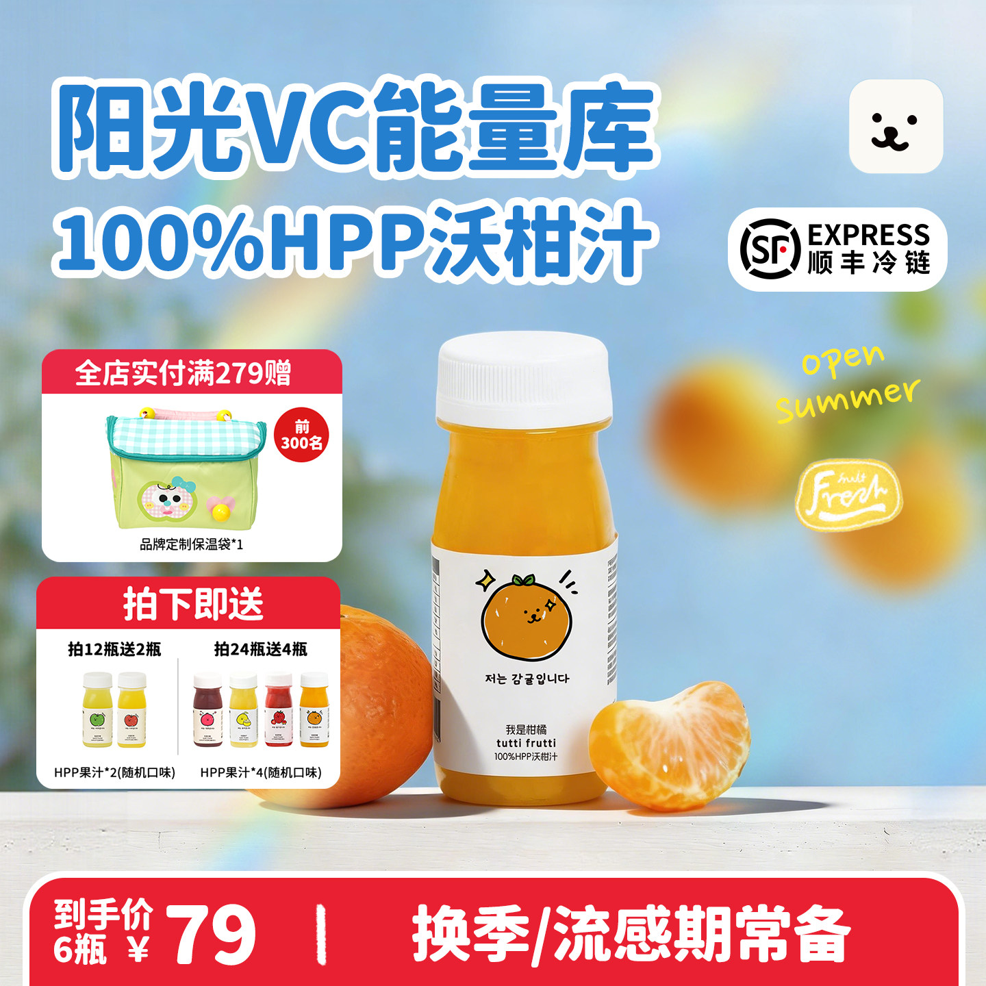 【柑橘】TuttiFrutti100%HPP沃柑汁儿童nfc果汁无添加饮料旗舰店
