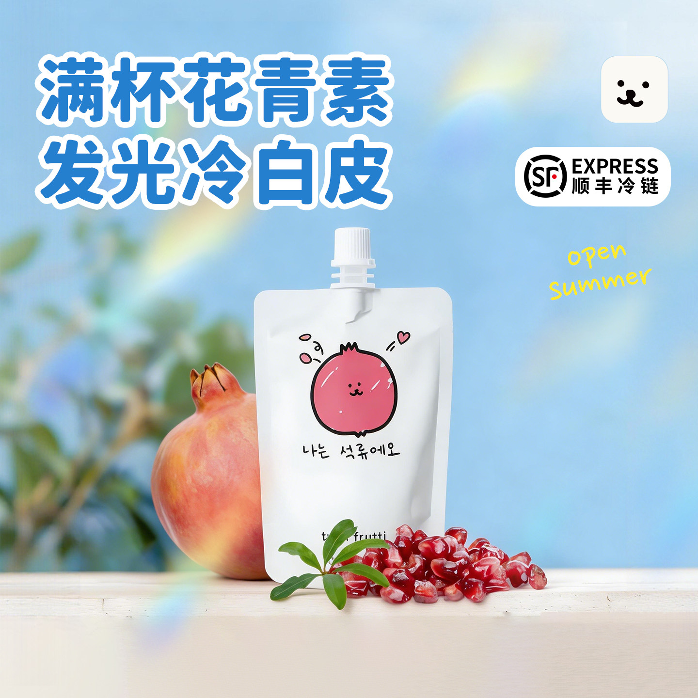 TuttiFrutti100%nfc石榴汁果汁孕妇儿童宝宝无添加果汁饮料旗舰店