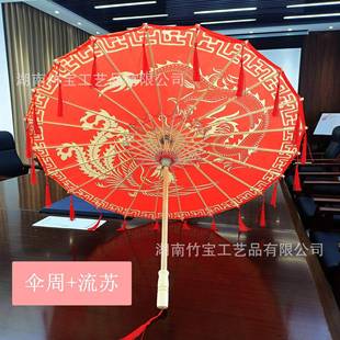 结婚专用红伞新娘出嫁结亲新娘出门流X苏款结婚油纸伞中式婚礼古