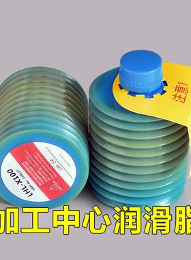 原装X100高速冲床润滑脂牧野注塑机CNC机床非LUBE LHL-X100黄油
