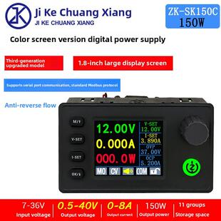 Sk150数控升压和降压直流可调稳压电源150W恒压恒流充电模块