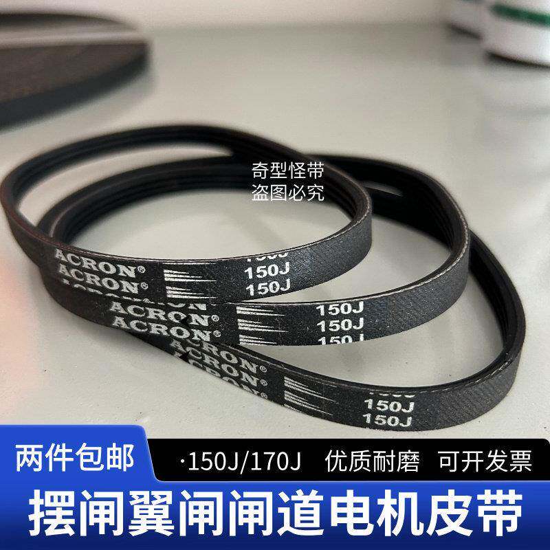 人行通道闸机皮带 130J 140J 150J 160J 170J摆闸翼闸皮带