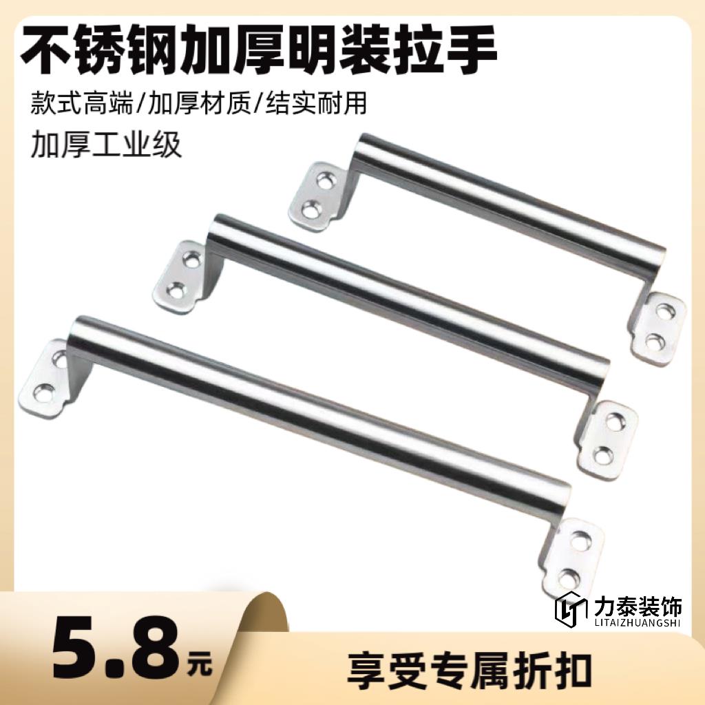 加厚不锈钢明装拉手大门把手大拉把 门把拉手 拉手大全工具箱提手