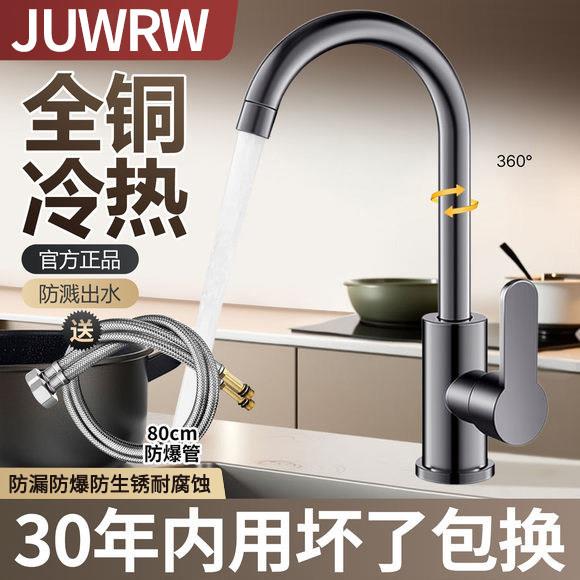 JUWRW厨房龙头冷热两用家用防溅水二合一洗菜盆单冷洗碗池水槽