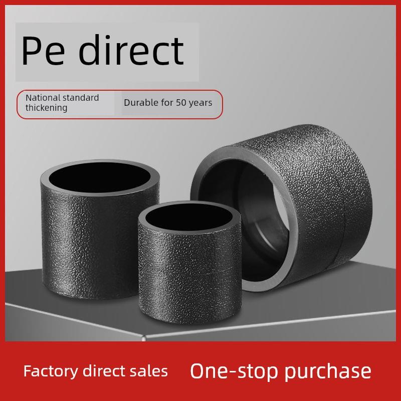 直接焊接承插4分钟6分钟Pe管件Pe管接头水管管件Pe水管直接热熔