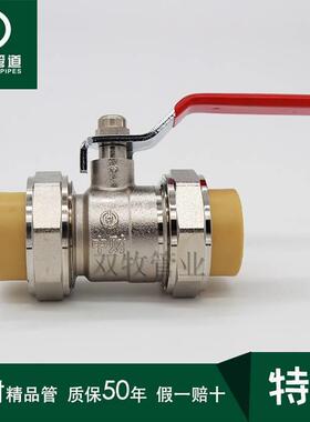 中财ppr双活接铜球阀管中材20黄色254分6分32家用40家装50管件63