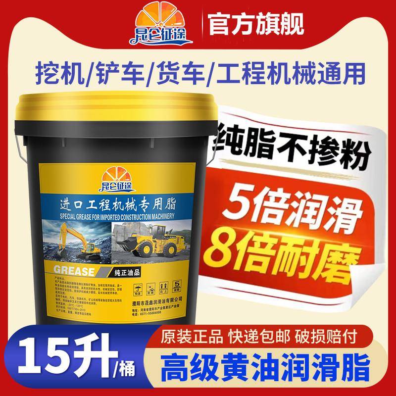 黄油润滑油耐高温耐磨润滑脂轴承挖机铲车机械工程通用锂基脂大桶
