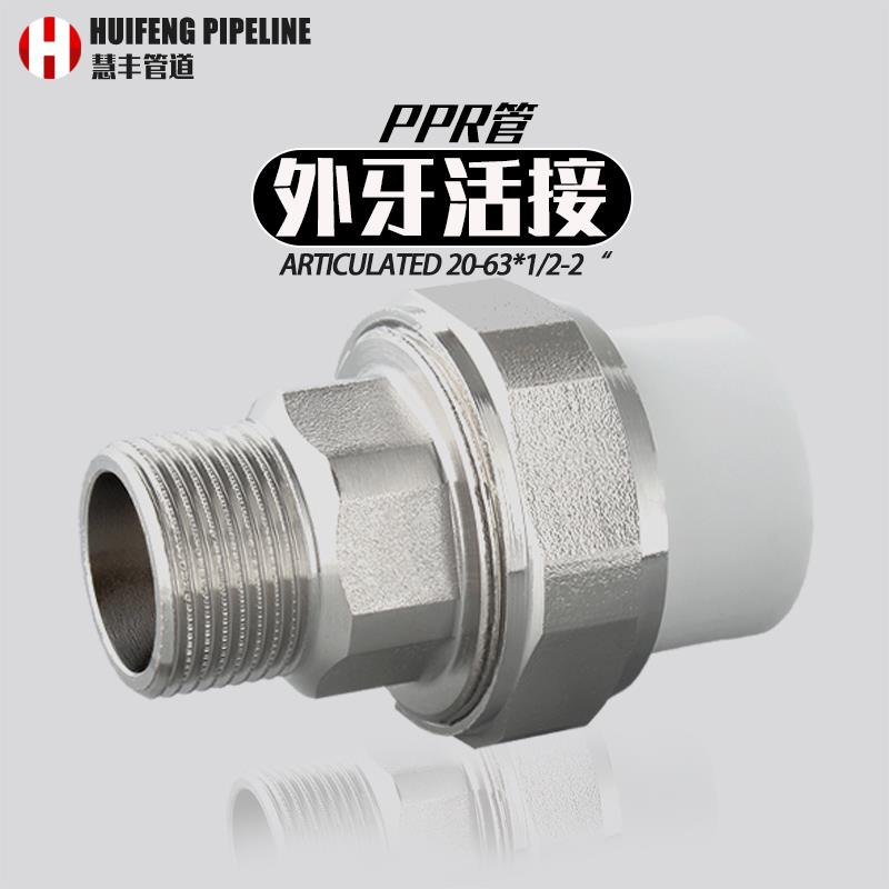 ppr6分25外丝铜活接4分20自来家用水暖气热熔水管管件配件活接头