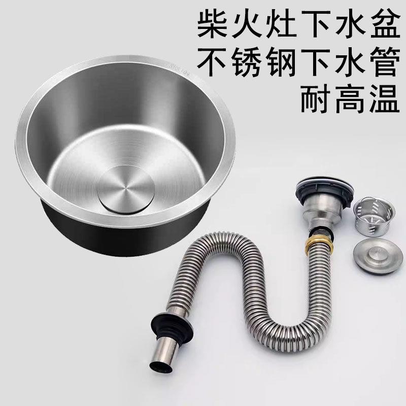 柴火灶下水盆304不锈钢下水管圆形去水盆无烟灶厨房水槽无溢水孔