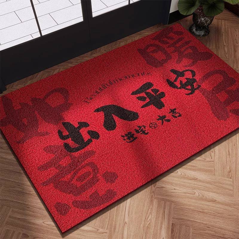 2025新年入户门地垫红色丝圈进门脚垫玄关家用乔迁喜庆除尘地毯