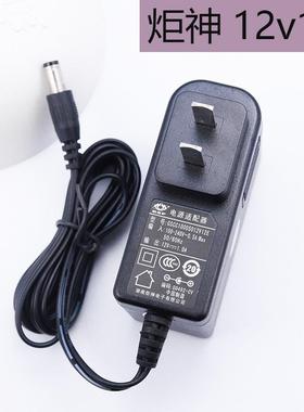 炬神12V1A电源配接器 机上盒GSCC1000S012V12E光纤猫路由器充电线