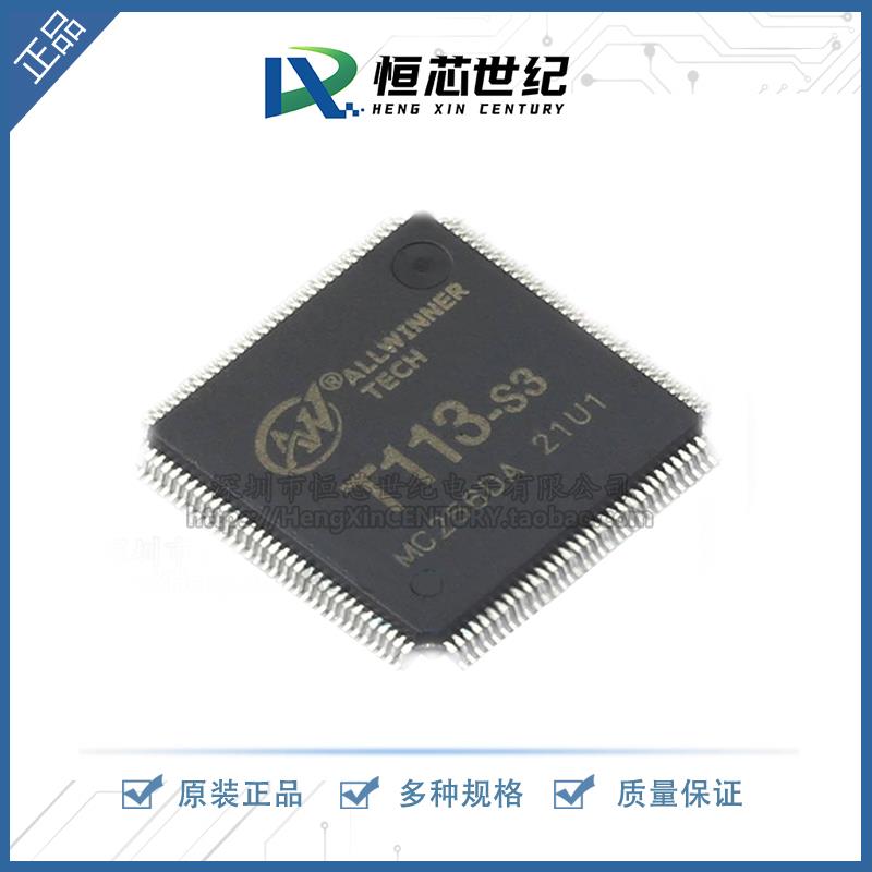原装正品 T113-S3 T113S3 LQFP128 双核主控微控制器芯片128M