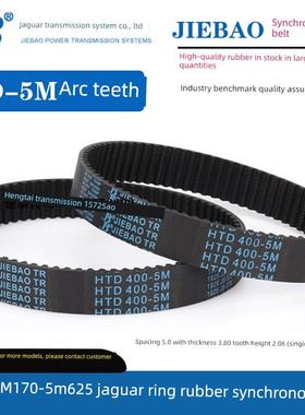 橡胶同步带Htd 170-5m至625-5m同步传动带5m圆弧齿带闭合带