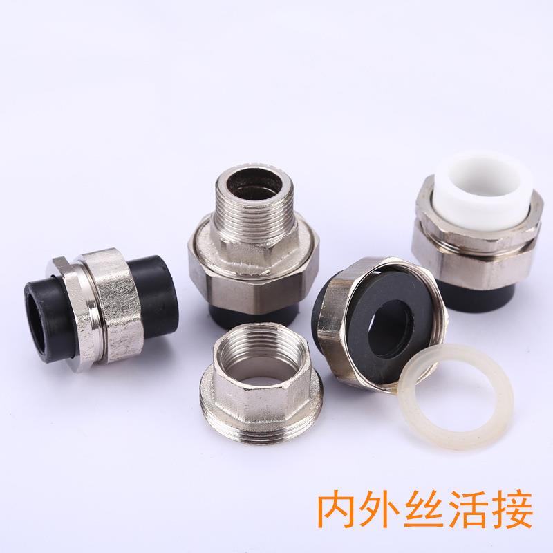 pe活接内丝外丝双头PE转换PPR铁接头水管配件管件热熔内牙外牙20