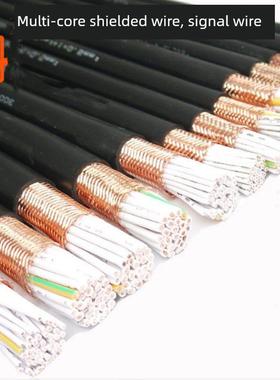 ZR-RVVP/KVVRP 2/3/6/12/20/30芯*/0.3/0.5/1.5平方屏蔽线信号线