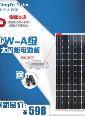 A级太阳能电池板200w230w单晶太阳能板发电板光伏组件充24v蓄电池