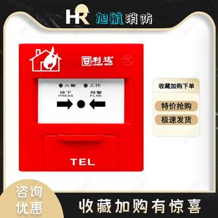 北京利达华信LD2003G手报LD2003EN带电话插孔手动火灾报警按钮