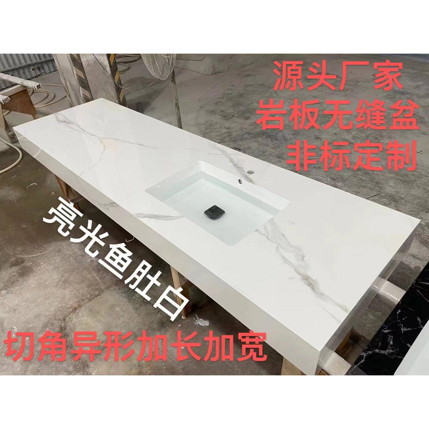 岩板陶瓷无缝衔接一体盆浴室柜台面定制卫生间洗漱台卫浴柜洗手盆