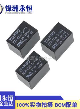 HJR-4102-L- 05V 12V 24V 6脚3A TIANBO天波继电器 5/12/24VDC