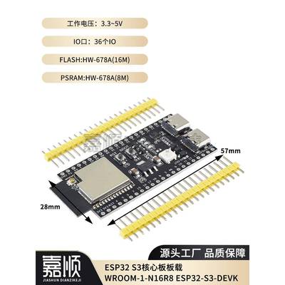 Esp32-S3 N16R8核心开发板无线Wifi +蓝牙小智Ai组合套件智能语音