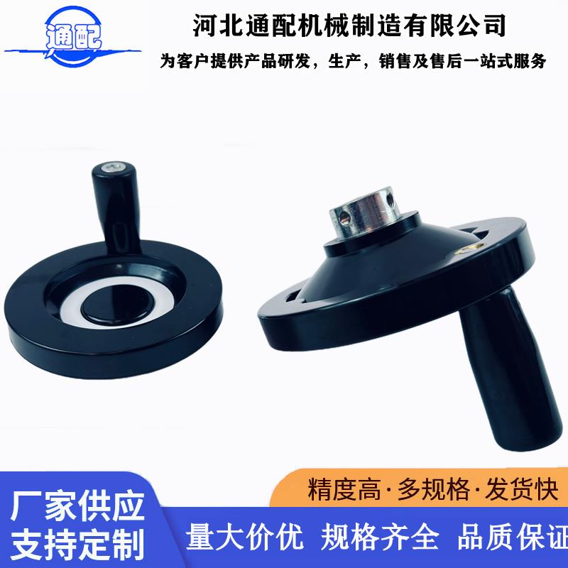 胶木背波纹手轮顶丝波纹手摇轮手轮圆形机床配件手柄 63/80/100
