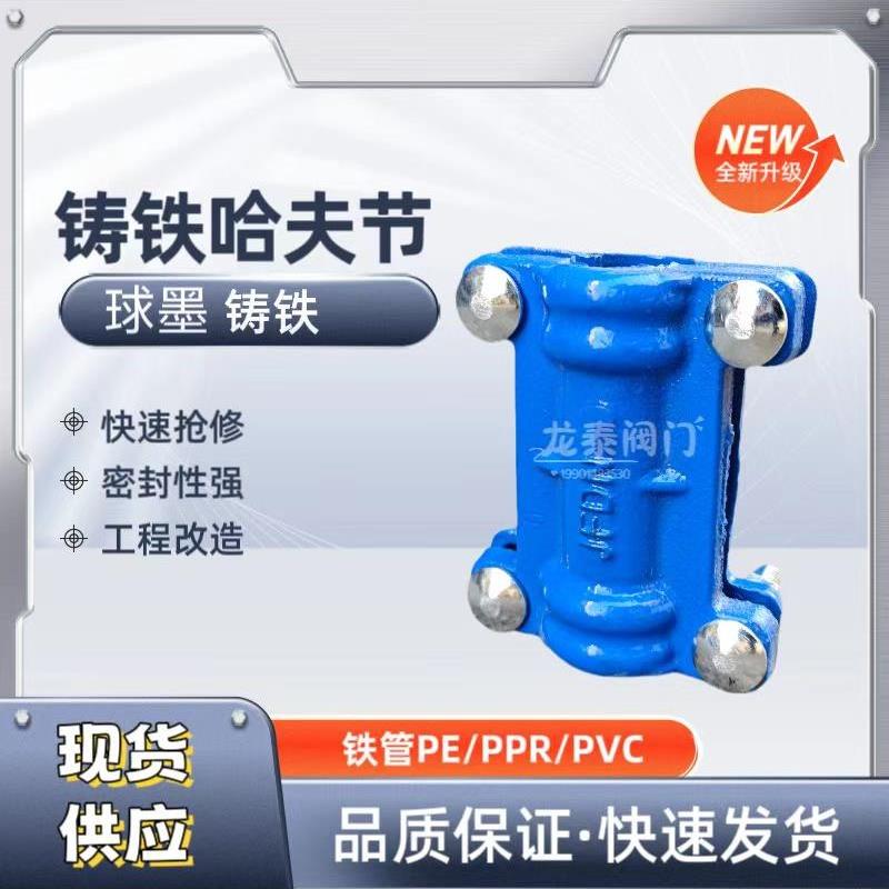 铸铁哈弗接头修整器110镀锌球墨管环开边快速连接堵漏Jf哈弗接头D