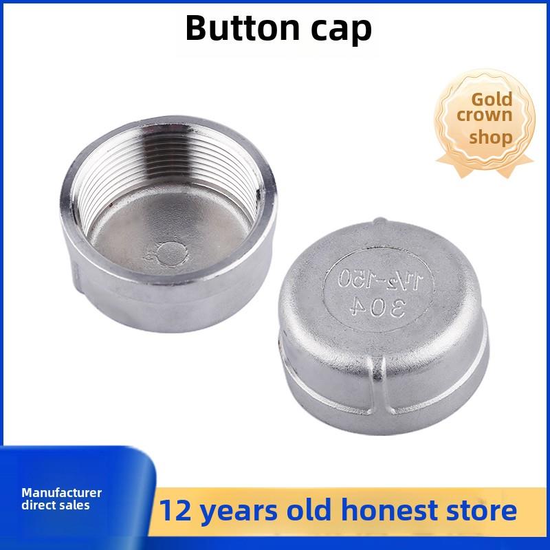 科权304不锈钢铸造丝扣管帽内丝封头内螺纹堵头管堵闷盖接头堵头