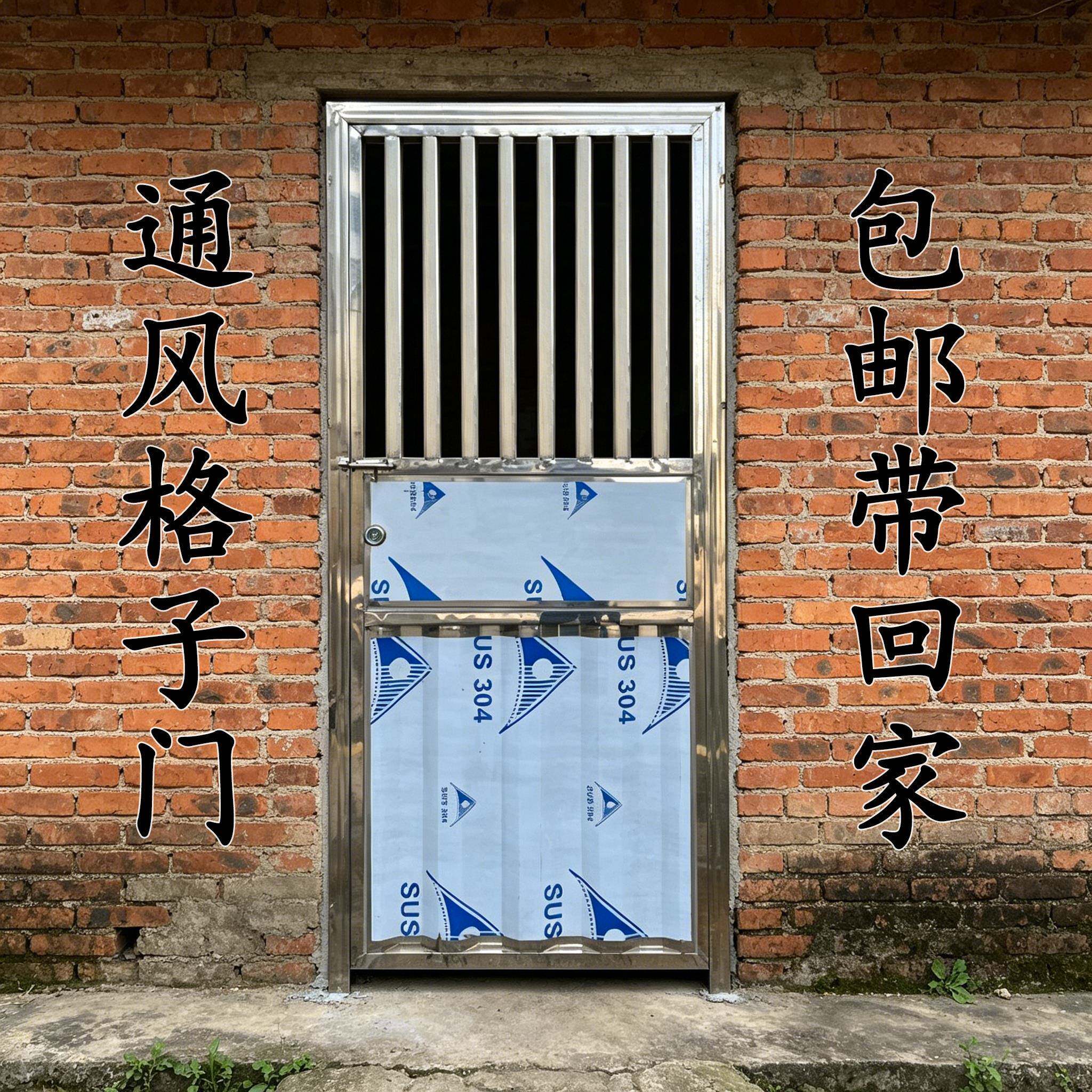 不锈钢入户门定制整套门农村自建房门后院门楼梯间门阳台门简易门