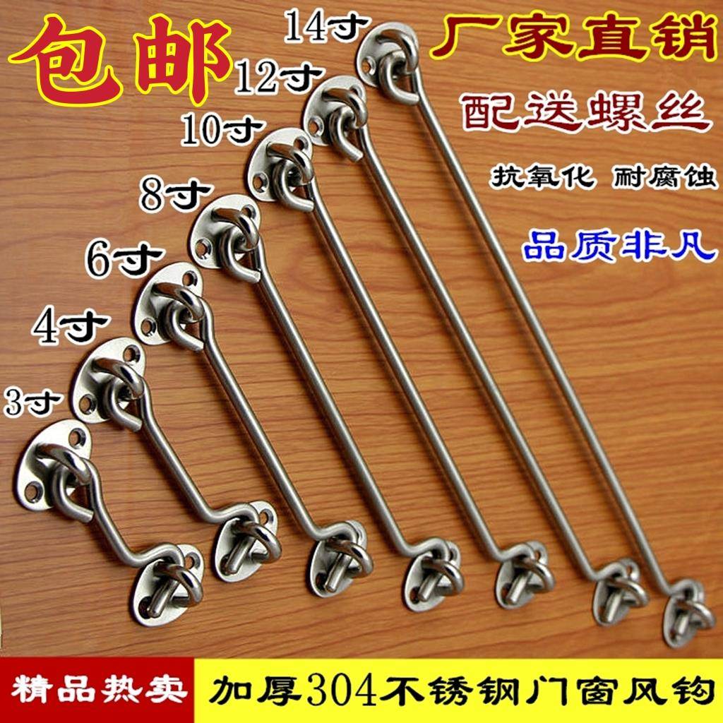 不锈钢加厚窗户风钩窗钩老式防风木窗门窗插销门扣门栓挂搭钩锁扣
