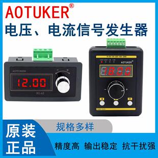 手持模拟量信号发生器0-10V电压电流0/4-20mA变送器/表PLC调试仪