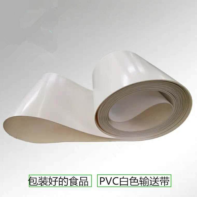 白色食品级PVC输送带轻型平面流水线传送带工业皮带运输带传动带